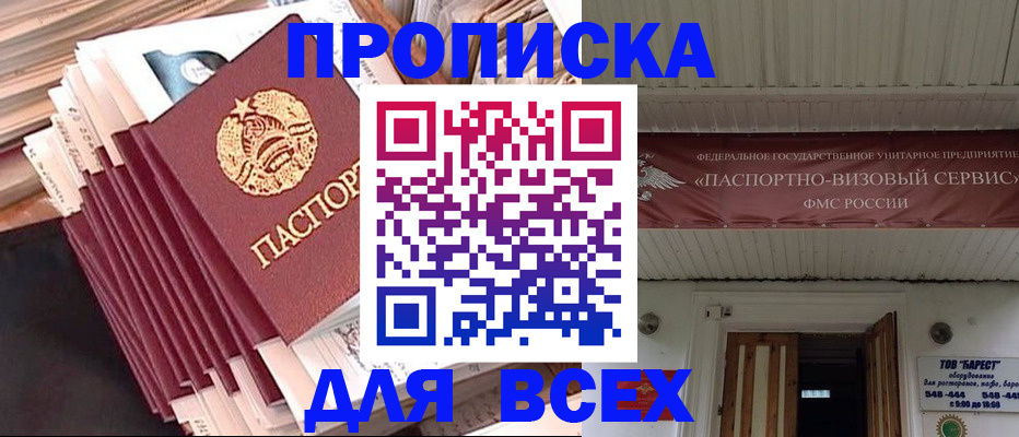 временная регистрация недорого в Алексеевке