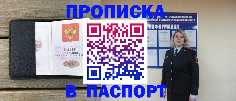 миграционный учет в Алексеевке